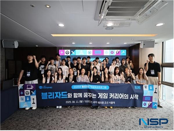 NSP통신-한국장학재단과 블리자드 엔터테인먼트 코리아는 지난 11일 포포인츠 바이 쉐라톤 조선에서 2025년 푸른등대 블리자드 기부장학금 프로그램을 개최했다. (사진 = 한국장학재단)