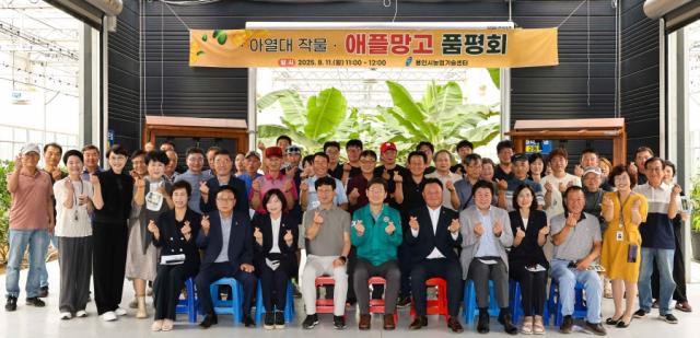 NSP통신-애플망고 품평회 참석자들이 기념촬영을 하고 있다. (사진 = 용인특례시)