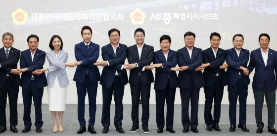 NSP통신-11일 세종시 정부세종컨벤션센터에서 열린 2025년 대한민국시도의회의장협의회 정기회에 참석한 전국 시도의회 의장단 기념촬영 모습. (사진 = 경기도의회)