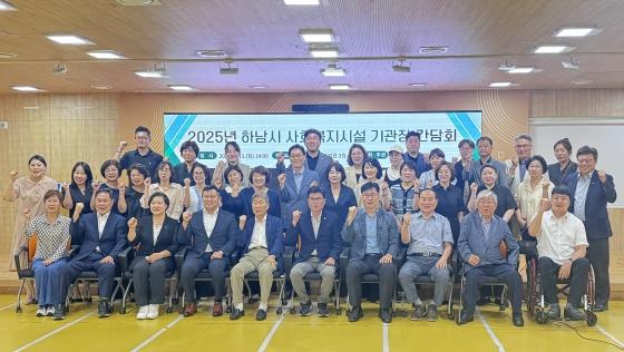 NSP통신-하남시 사회복지기관장 정담회 참석자들이 기념촬영을 하고 있다. (사진 = 윤태길 의원실)