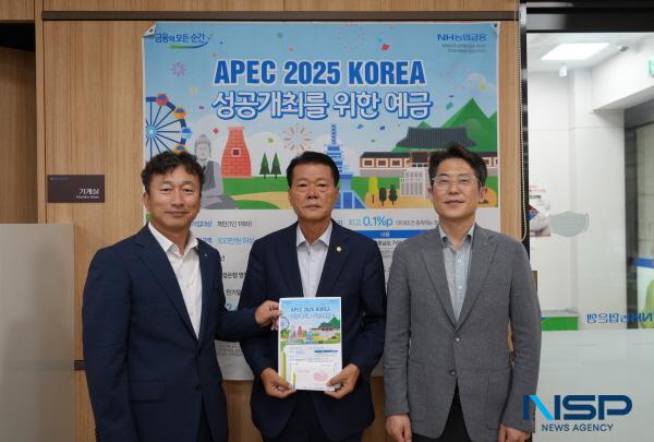 NSP통신-김선태 영천시의회 의장은 12일 NH농협은행 영천시청출장소를 방문해 APEC 2025 KOREA 성공개최를 위한 예금에 가입했다. (사진 = 영천시의회)