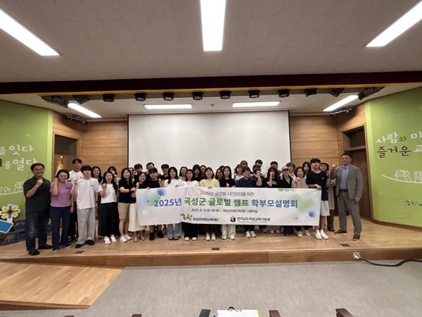 NSP통신- (사진 = 곡성군)