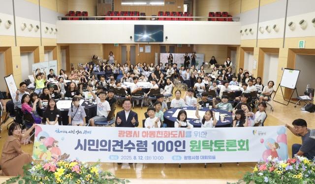 NSP통신-박승원 광명시장이 12일 오전 시청 대회의실에서 열린 아동친화도시 위한 시민 의견 수렴 100인 원탁토론회에서 참석자들과 기념사진을 촬영하고 있다. (사진 = 광명시)