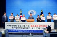 [NSP PHOTO]김현정 의원, 정보인권 보장법 발의…AI 시대 개인정보 침해 막는다