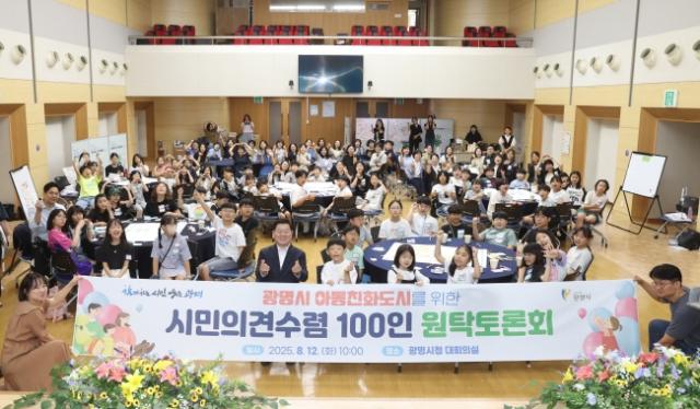 NSP통신-박승원 광명시장이 12일 시청 대회의실에서 열린 아동친화도시 위한 시민 의견 수렴 100인 원탁토론회에서 참석자들과 기념촬영을 하고 있다. (사진 = 광명시)