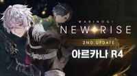 [NSP PHOTO]넥슨, 마비노기 NEW RISE 2차 여름 업데이트로 아르카나 2종 추가