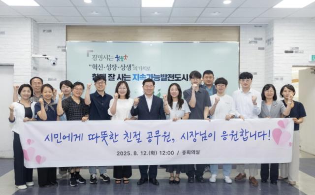 NSP통신-박승원 광명시장(앞줄 왼쪽 여섯 번째)이 12일 점심 시청 중회의실에서 열린 광명시 친절공무원과의 오찬 겸 소통의 시간에 참석해 기념촬영을 하고 있다. (사진 = 광명시)