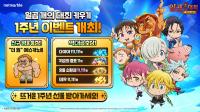 [NSP PHOTO]넷마블, 일곱 개의 대죄 키우기 서비스 1주년 기념 업데이트 진행