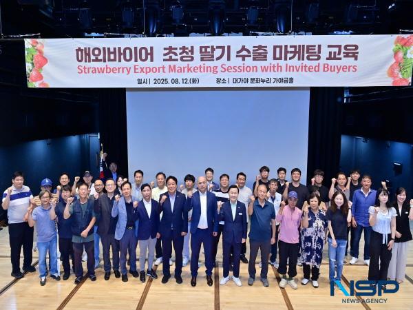 NSP통신-경상북도는 12일부터 13일까지 2일간 경북 신선농산물 수출 확대 기반 조성을 위해 해외바이어 초청 신선농산물 수출 마케팅 교육 및 산지투어를 개최한다. (사진 = 경상북도)