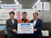 [NSP PHOTO]포항시, 가족성장 드림 브릿지 사업 기금 전달식 개최