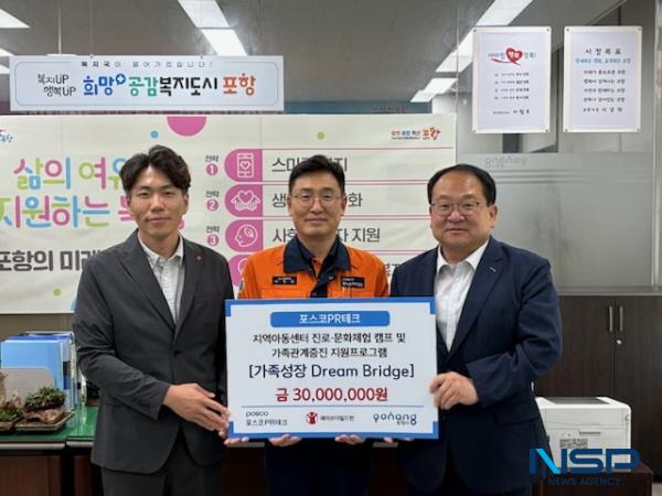 NSP통신-포항시는 지난 11일 시청에서 포스코PR테크와 세이브더칠드런 동부지역본부 임직원 10여 명이 참석한 가운데 가족성장 Dream Bridge 사업 기금(3천만 원) 전달식을 개최했다. (사진 = 포항시)
