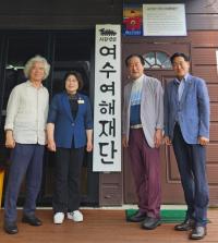 [NSP PHOTO]김화신 도의원, 여수 여해재단 방문 이순신 역사자원 보존·활용 방안 모색