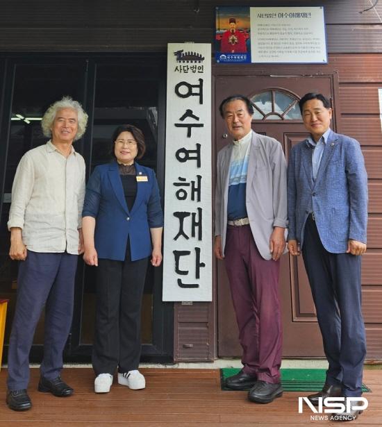 NSP통신-김화신 대표의원(왼쪽 두 번째)과 강문성 위원장(오른쪽 첫 번째)이 여수 여해재단을 방문했다. (사진 = 전남도의회)