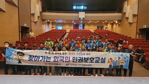 NSP통신-무안경찰서 범죄예방교실 현장 모습 (사진 = 무안경찰서)