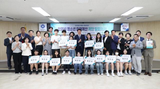NSP통신-최대호 시장이 11일 오후 3시 안양시청 4층 회의실에서 열린 2025년 청소년 참여예산 제안발표대회에 참가한 학생 및 학부모들과 기념촬영을 하고 있다. (사진 = 안양시)