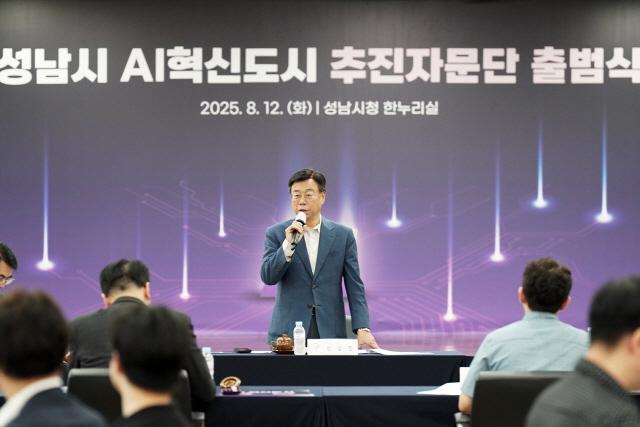 NSP통신-12일 시청 한누리실에서 열린 AI혁신도시 추진자문단 출범식에서 신상진 성남시장이 인사말을 하고 있다. (사진 = 성남시)