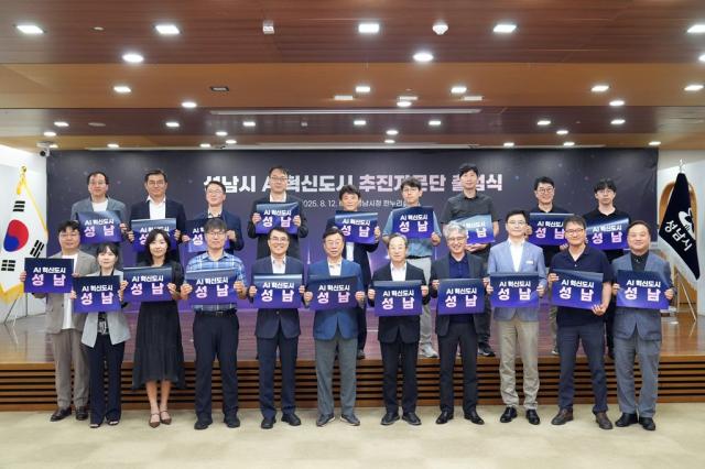 NSP통신-AI혁신도시 추진자문단 출범식에서 신상진 성남시장과 추진자문단 위원들이 기념촬영을 하고 있다. (사진 = 성남시)
