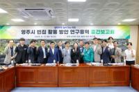 [NSP PHOTO]영주시의회, 빈집 활용 방안 연구용역 중간보고회 열어