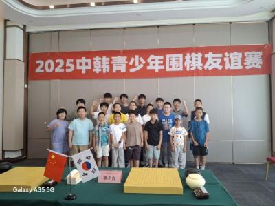 [NSP PHOTO]부천시 청소년 하얼빈에서 바둑으로 국제 교류 확대