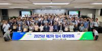 [NSP PHOTO]광양농협, 임시 대의원회 상반기 성과 공유·하반기 전략 논의