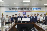 [NSP PHOTO]순천대-한국식품연구원-전남농업기술원, 그린바이오 인재 양성 맞손