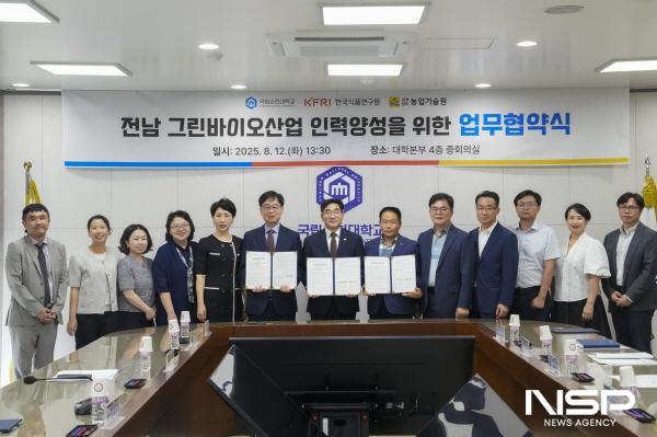 NSP통신-국립순천대, 한국식품연구원, 농업기술원은 그린바이오 인재 양성 위한 업무협약을 체결했다 (사진 = 순천대)