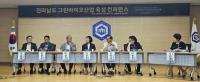 [NSP PHOTO]전남도, 순천서 그린바이오산업 육성 머리 맞대