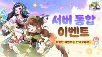[NSP PHOTO]컴투스홀딩스, 스피릿 테일즈 직업 변경 콘텐츠 추가