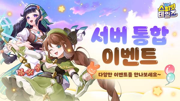 NSP통신- (이미지 = 컴투스홀딩스)