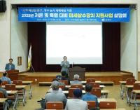 [NSP PHOTO]나주시, 이상기온 대비 미세살수장치 지원 본격화