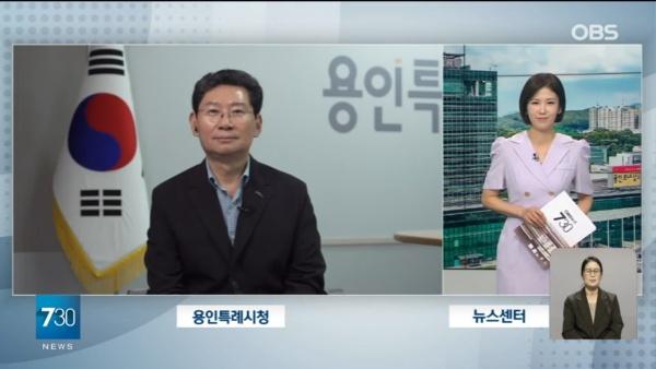 NSP통신-이상일 시장이 12일 OBS 방송 프로그램에서 시정에 관해 대담을 했다. (사진 = 용인특례시)
