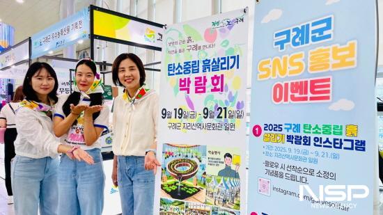 NSP통신-광주송정 고향뜨락 홍보활동 (사진 = 구례군청)