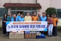 [NSP PHOTO]구례군, 화재 취약가구 대상 합동 안전점검 실시