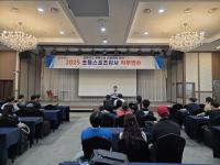 [NSP PHOTO]경북교육청, 2025 초등(특수)학교 스포츠강사 직무연수 개최