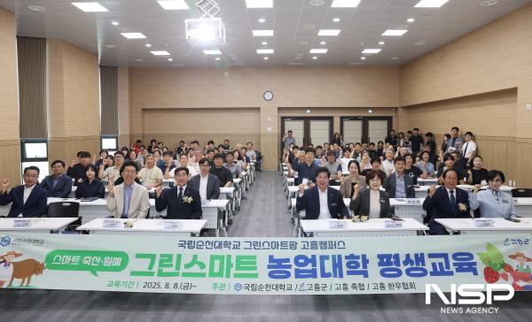NSP통신-글로컬 그린스마트 농업대학 평생교육 입학식 개최 (사진 = 순천대)