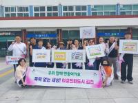 [NSP PHOTO]김천시, 성평등 문화 확산 위한 성매매 방지 거리 캠페인 전개