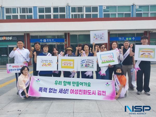 NSP통신-김천시는 13일 김천역 광장 일원에서 성매매 근절과 시민 성 의식 개선을 위한 성매매 방지 거리 캠페인을 실시했다. (사진 = 김천시)
