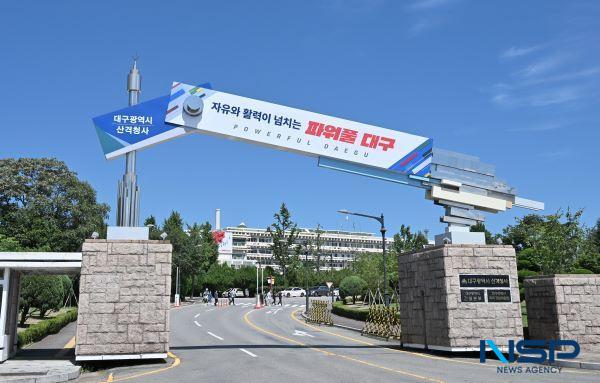 NSP통신-대구시청 산격청사. (사진 = 대구시)