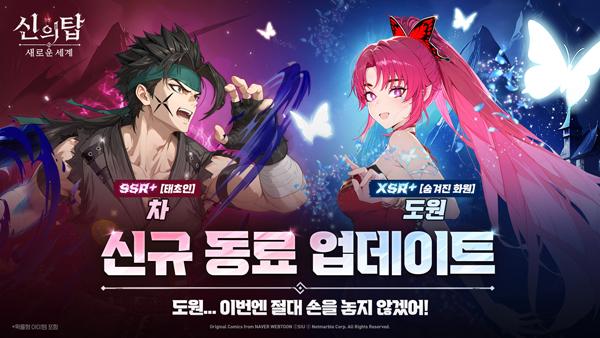 NSP통신- (이미지 = 넷마블)