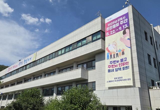 NSP통신-군포시청 전경. (사진 = 군포시)