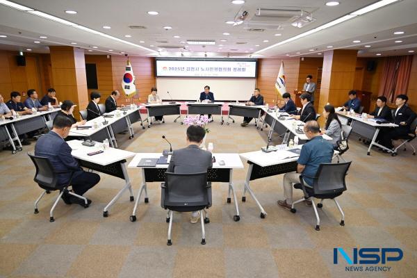 NSP통신-김천시 노사민정협의회는 13일 시청 2층 회의실에서 2025년 정례회를 열고 지역의 상생과 협력을 통한 안전한 일터 조성 방안을 논의했다. (사진 = 김천시)