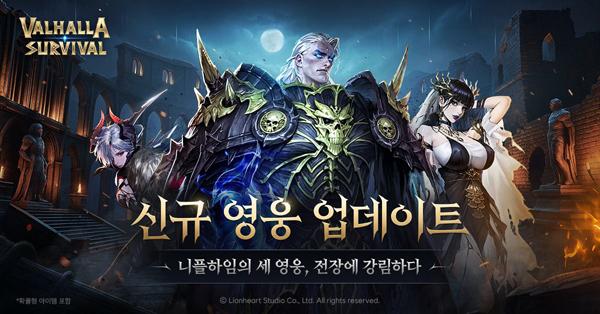 NSP통신- (이미지 = 라이온하트 스튜디오)