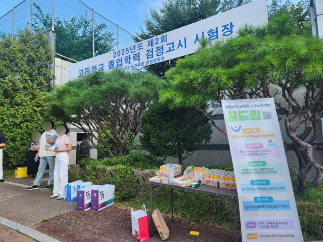 NSP통신-12일 의왕시청소년재단 산하 의왕시학교밖청소년지원센터가 제2회 검정고시가 치러진 시험장을 직접 찾아 학교 밖 청소년들을 응원하는 현장 지원 활동을 펼치고 있다. (사진 = 의왕시)
