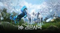 [NSP PHOTO]펄어비스 검은사막 크로그달로 추가