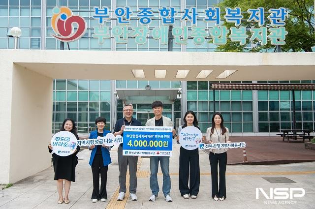 NSP통신- (사진 = 전북은행)
