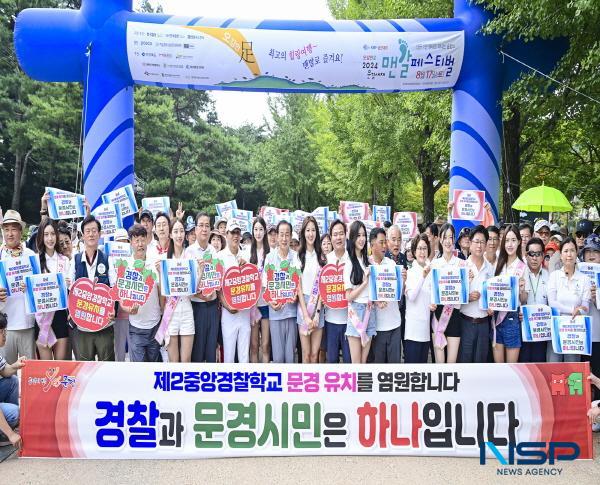 NSP통신-오는 16일 경상북도·문경시가 후원하고 대구한국일보가 주최하는 오감만족 2025 문경새재 맨발페스티벌이 문경새재 도립공원 일대에서 열린다. (사진 = 문경시)