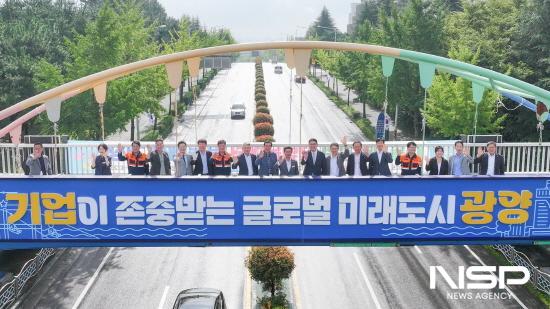 NSP통신-중마동 컨부두사거리 육교 기업이 존중받는 글로벌 미래도시 광양 현판식 (사진 = 광양시청)