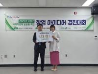 [NSP PHOTO]고령군, 사회적경제 발굴을 위한 창업아이디어 경진대회 수상자 3팀 선정