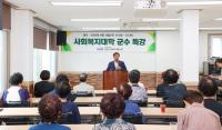 [NSP PHOTO]전춘성 진안군수, 사회복지대학 특강...지역 복지 비전 제시