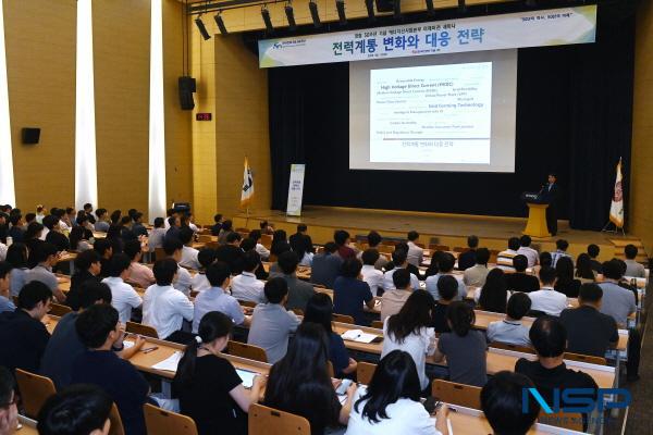 NSP통신-한국전력기술은 지난 12일 김천 본사에서 고려대학교 전기전자공학부 장길수 교수를 초청해 전력계통 변화와 대응 전략 세미나를 개최했다. (사진 = 한국전력기술)